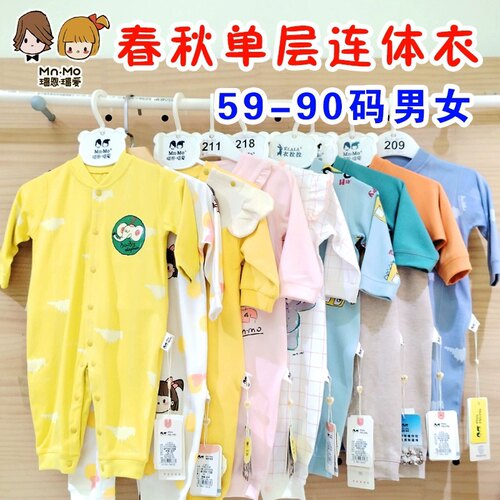 瑁恩瑁爱春秋单层连体衣女宝婴纯棉新生儿哈衣初生A类爬爬服mnmo