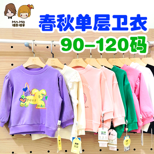 瑁恩瑁爱新款儿童春秋款卫衣女童长袖上衣女孩圆领秋衣外套mnmo