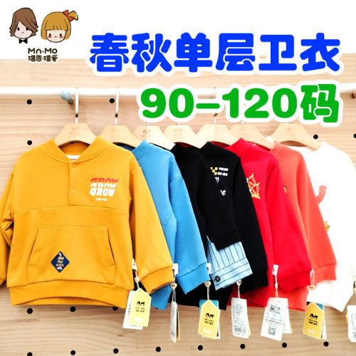 瑁恩瑁爱春秋款儿童卫衣男女童纯棉长袖圆领上衣宝宝外衣mnmo