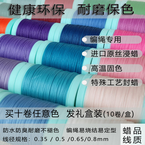 时光与美 南美圆蜡线纯色民族风 项链手绳饰品手工diy编绳