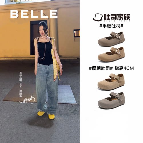 周雨彤同款百丽半糖吐司厚底勃肯凉拖女魔术贴玛丽珍单鞋子B7Y1D