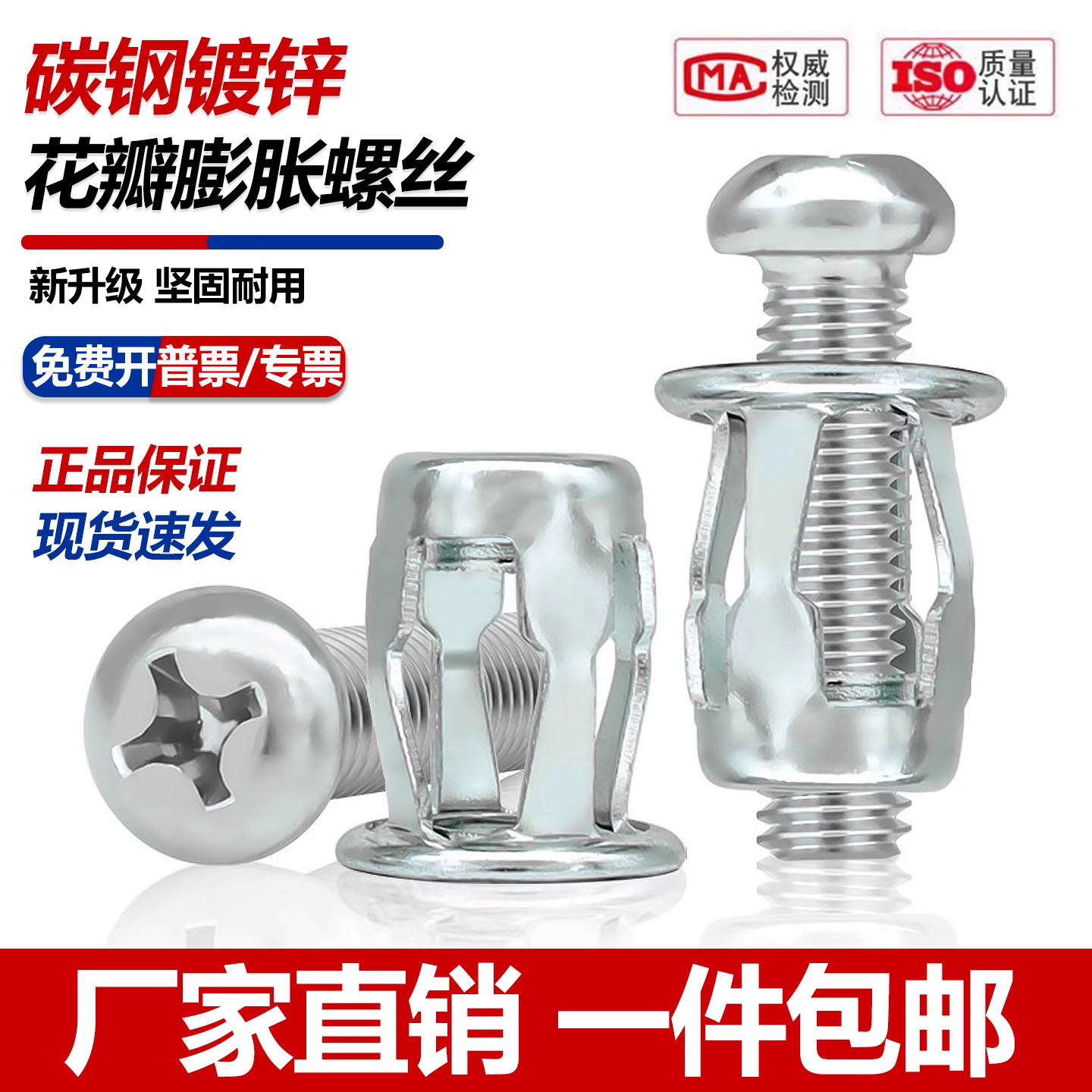 花瓣式灯笼型膨胀螺母