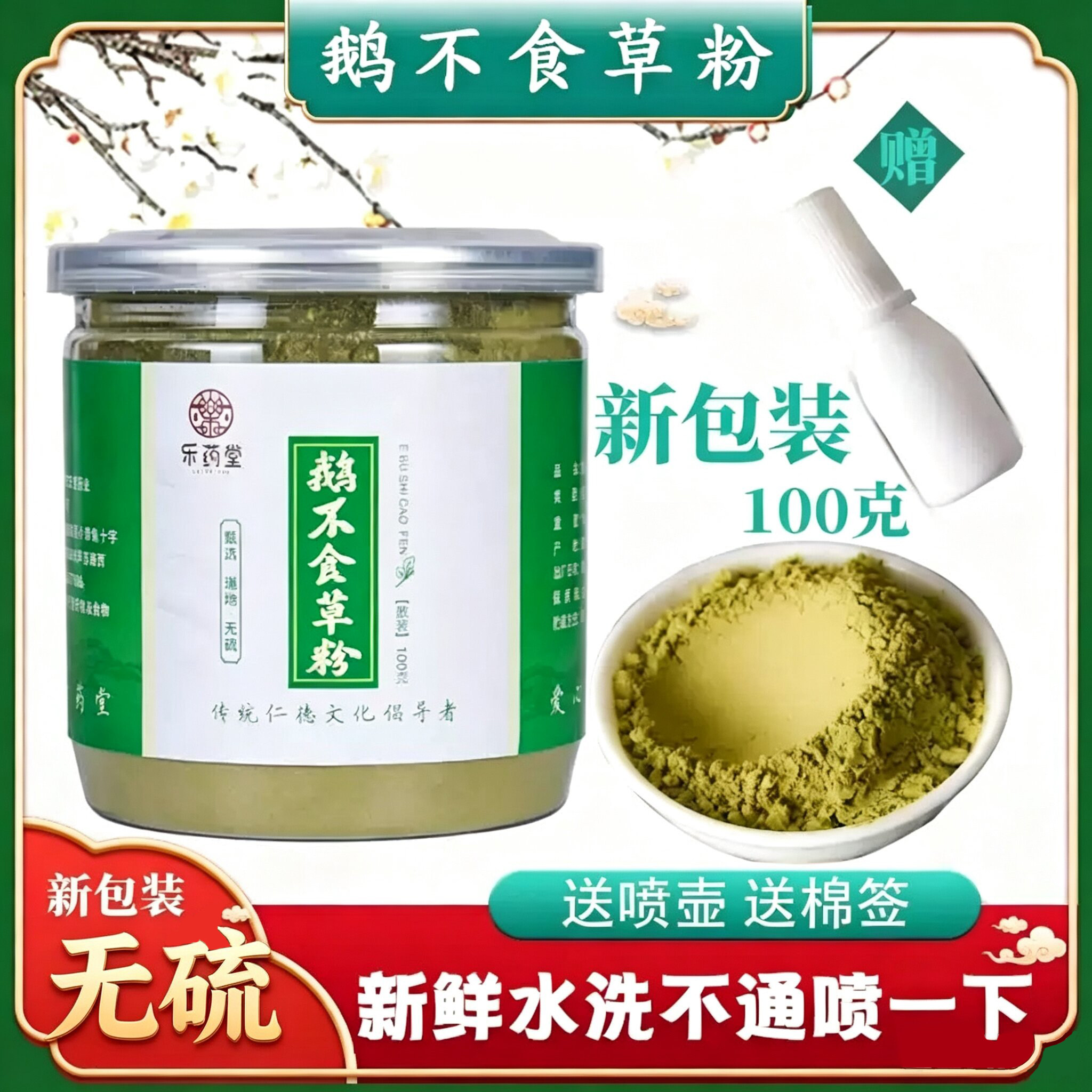 鹅不食草粉末野生新鲜中药中草药鹅不食粉超细晒干滴鼻液100克10g