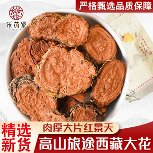 大花红景天中药材红景天的功效与作用250g片泡酒泡水喝抗高原反应