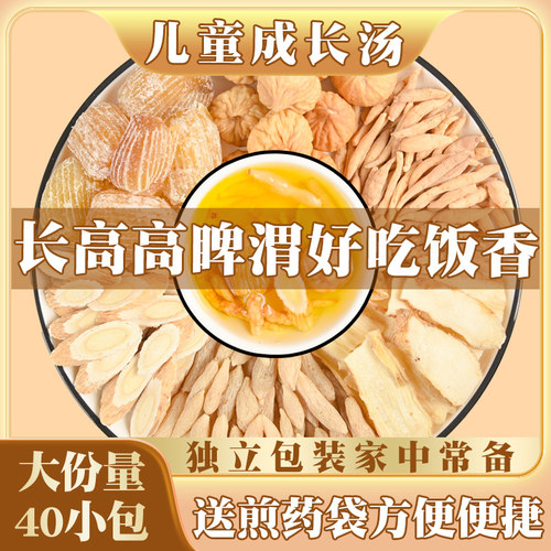 乐药堂太子参黄芪麦冬无花果蜜枣