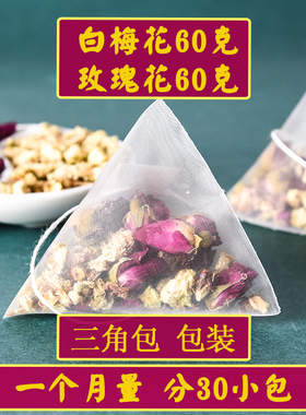 白梅花玫瑰花茶各60克特级和干花药材泡水中药组合正品共30小包