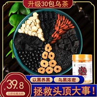 30 сумки подлинные головы Shouwu julberry Black Bean Health Black Tea Peords Незащитный эссенция белые волосы трансформируют черные терапии лекарственные материалы