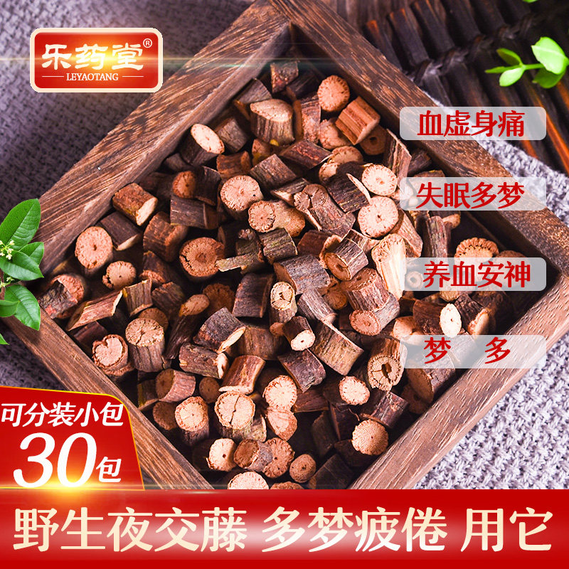 夜交藤合欢皮睡眠泡水野生中药合欢皮夜交藤组合500g包邮泡水泡脚