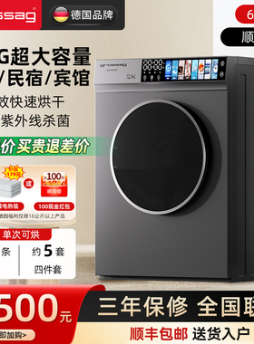 grossag商用烘干机20KG酒店民宿大型家用直排大容量干衣机烘衣机
