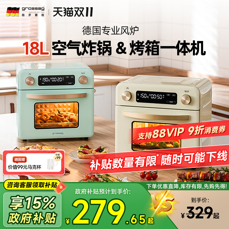 德国新款大容量空气炸锅烤箱一体
