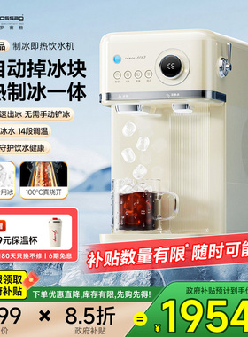 grossag冰块制冰机家用小型饮水一体机即热式饮水机全自动直饮机