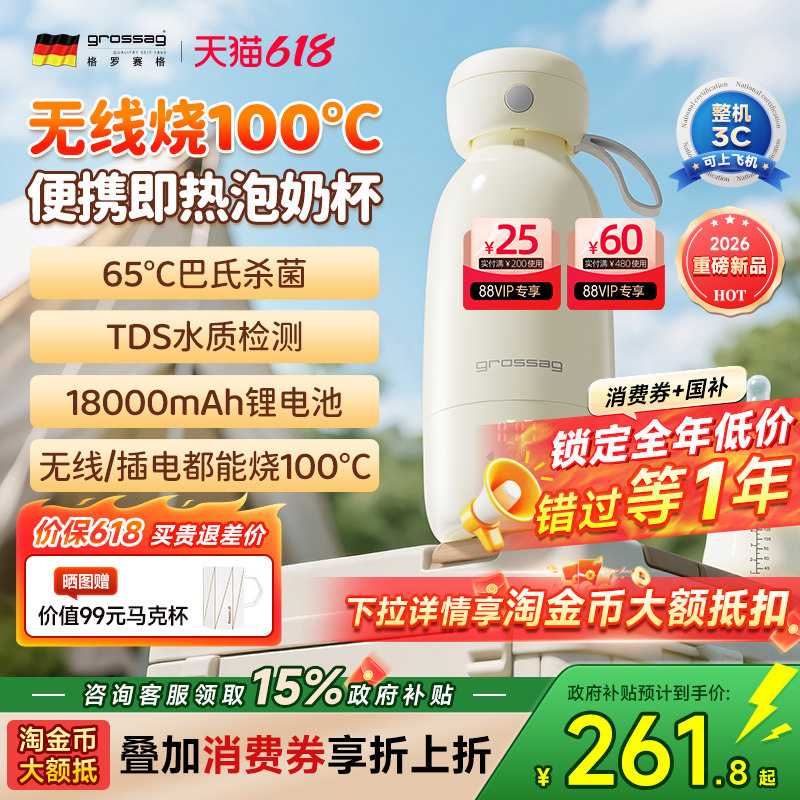 【3C认证】无线便携恒温杯可烧水