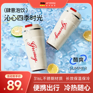 grossag保温杯316内胆复古咖啡杯新款高颜值水杯女生随行保冷杯子