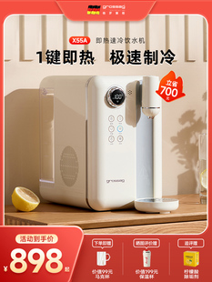 Grossag覆古即时制冷饮水机迷你家用制冷桌面小饮水机
