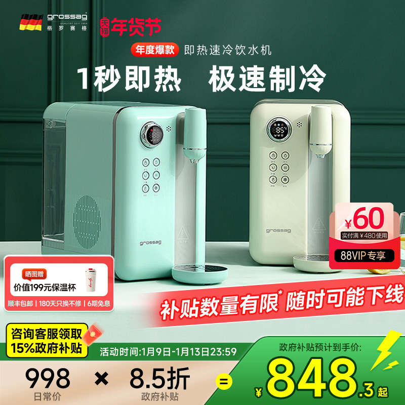 �¹�grossag���ż���ʽ��ˮ�����������������̨ʽС����ˮ�� 763.3Ԫ(������)