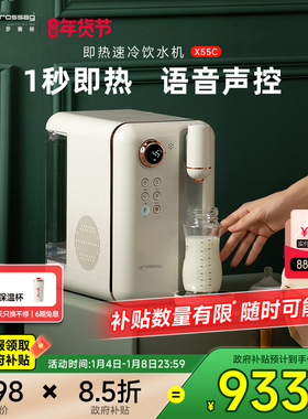 grossag即热式冷热饮水机迷你家用制冷桌面台式小型饮水器语音版