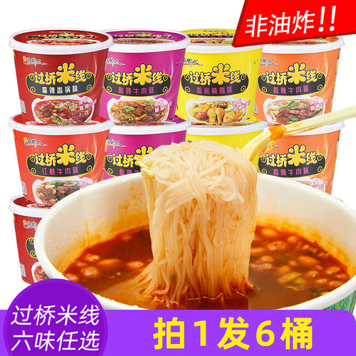 家乡人过桥米线桶装香菇炖鸡