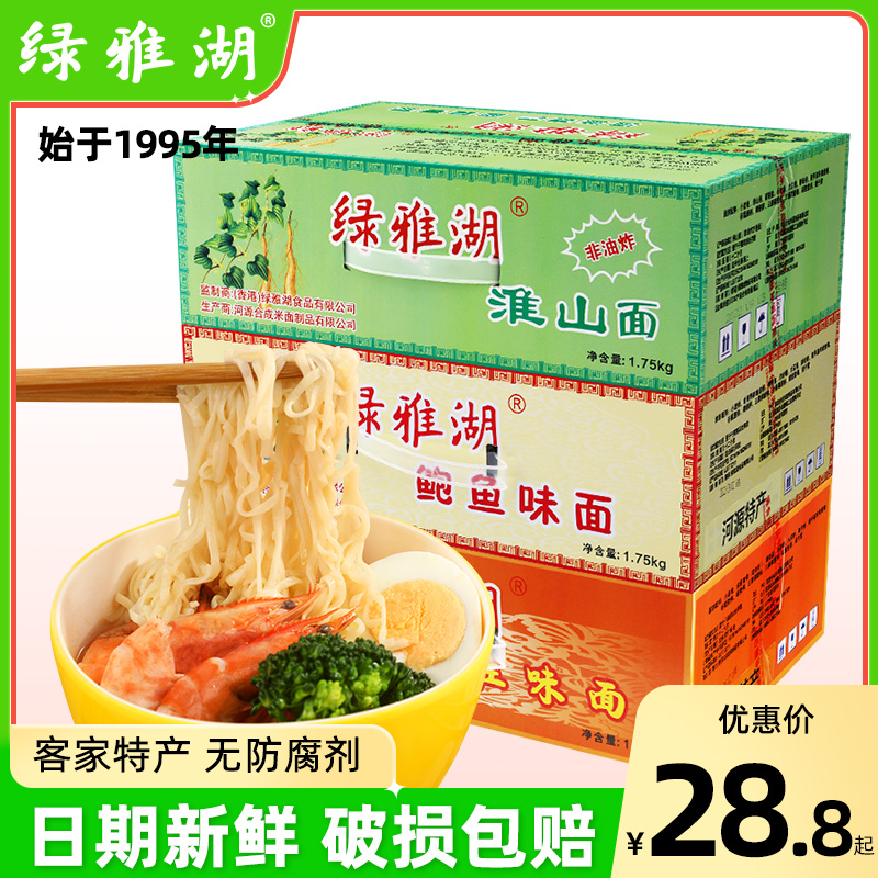 广东河源客家特产汤面条速食炒面