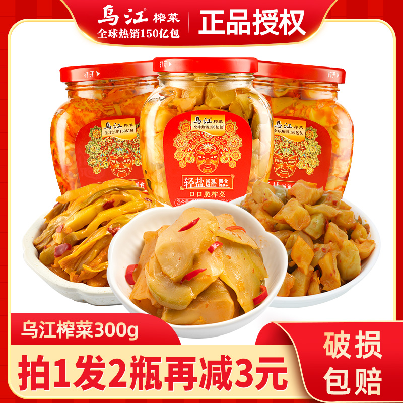 乌江榨菜300g瓶装香辣开味麻辣酸辣干饭夹馍拌面佐餐下饭菜