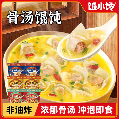 饭小馋骨汤混沌早餐方便速食