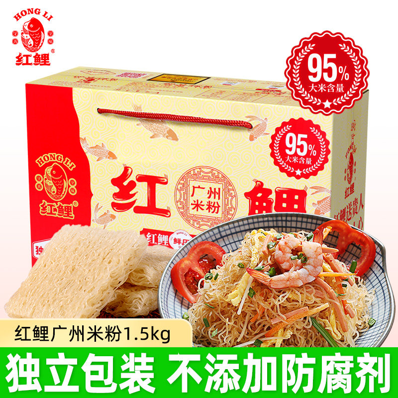 红鲤牌广州米粉广东东莞米粉干炒粉细米粉丝专用粉河源米线整箱装,粮油调味/速食/干货/烘焙,方便米线/米粉,淘宝优惠券,粉丝福利购,淘宝优惠卷