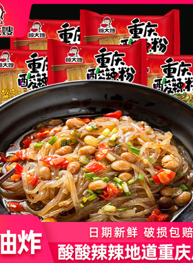 顾大嫂重庆酸辣粉100g*3袋装非油炸方便粉丝米线懒人速食即食早餐