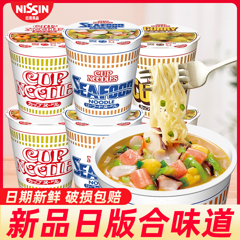 日清合味道海鲜方便面泡面