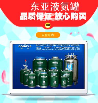 东亚液氮罐YDS液氮罐冻存架提篮