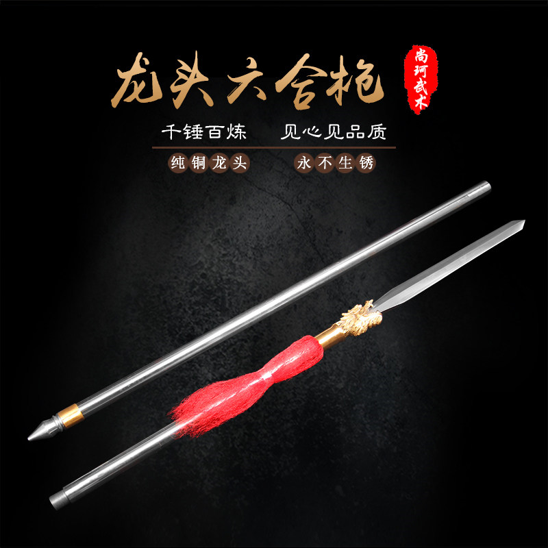 武术折叠龙头不锈钢红缨枪木杆霸王枪六合太极大枪长枪辅助训器