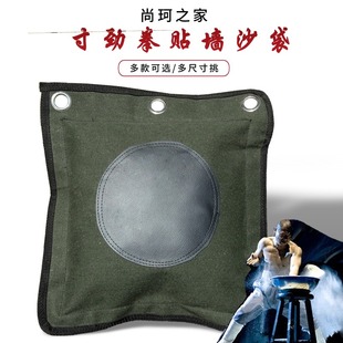 铁砂掌专用沙袋 铁砂袋 寸拳咏春拳墙靶 鹰爪功训练沙包 配重沙袋