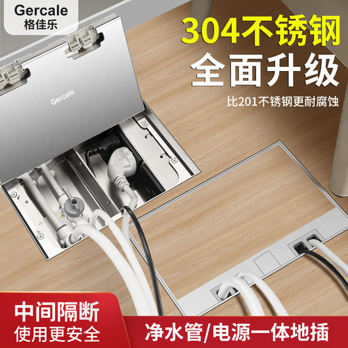 304不锈钢净水器嵌入式地插