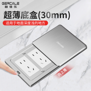 格佳乐地插插座不锈钢防水隐藏式 五孔电源网络线地插座 超薄平推式