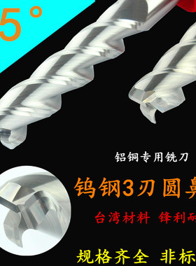 加长铝用圆鼻刀3刃钨钢合金牛鼻立铣刀810R2 12R3 12R4 16R2 20R3