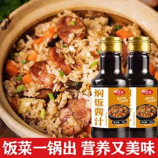 浓香焖饭酱汁285g瓶装即食拌饭酱营养美味家用厨房调料