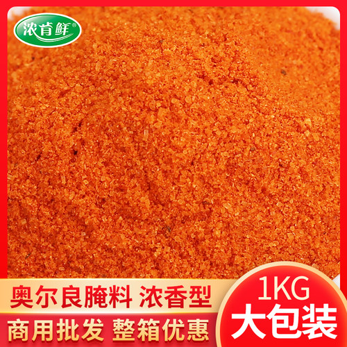 新奥尔良烤翅腌料商用大袋1kg家用炸鸡翅腿烤肉腌制料粉烧烤调料 - 封面