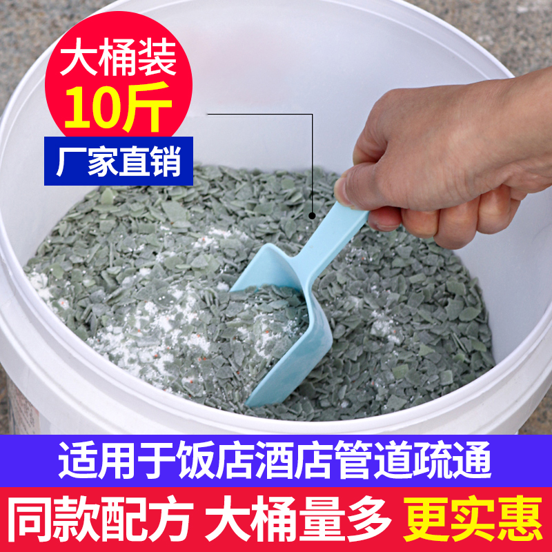 管道疏通剂溶解厨房油污饭店马桶