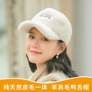 羊羔毛棒球帽子女秋冬显脸小皮毛一体鸭舌帽百搭帽子女款2023新款