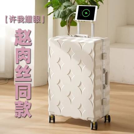 行李箱铝框款旅行女式20寸上飞机拉杆结实耐用加厚可坐人密码皮箱