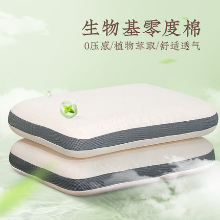 远梦记忆棉枕头生物基零度成长儿童青少年零压力慢回弹护颈椎枕芯