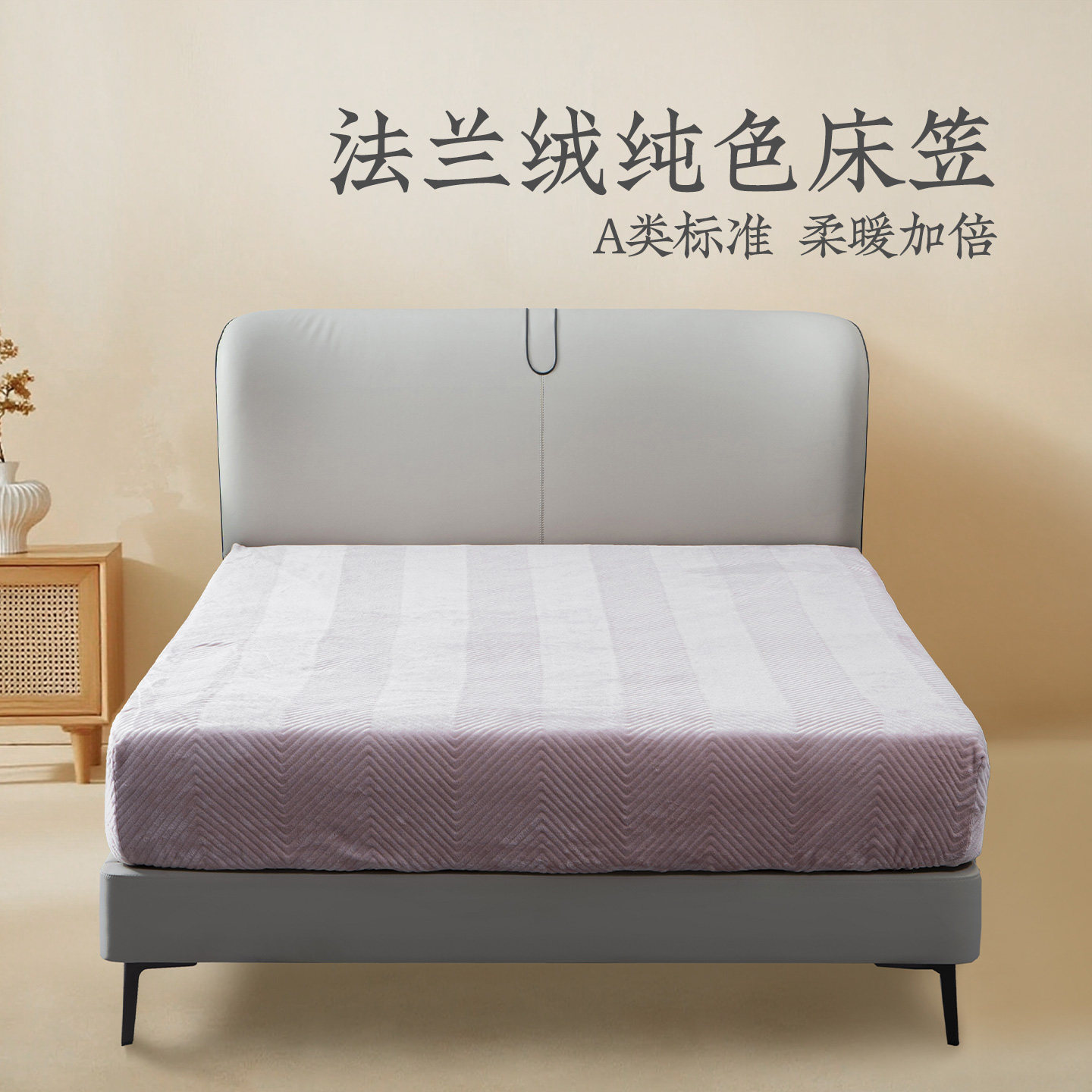 远梦床笠秋冬加厚法兰绒床罩床垫保护套防尘罩床笠式床单全包罩子