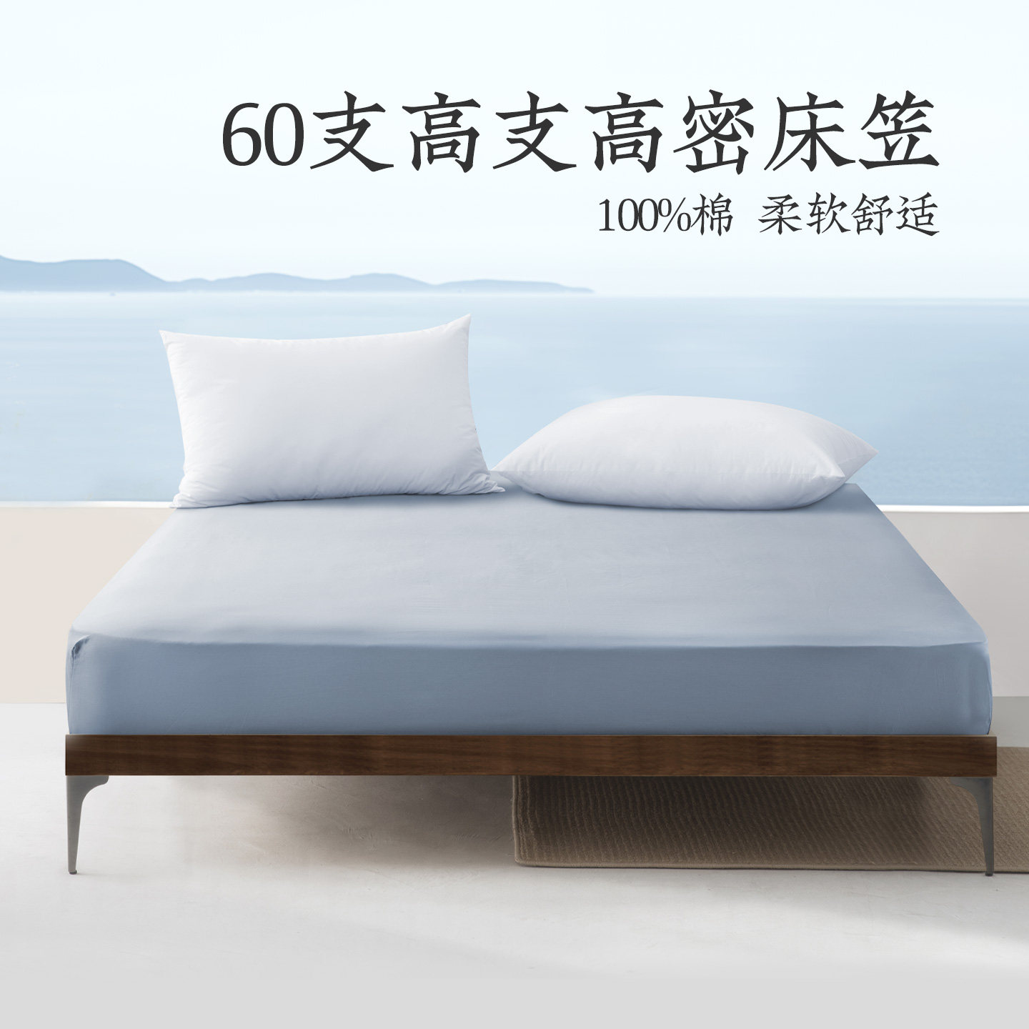 远梦家纺床笠60支高支高密纯棉床单纯色简约防尘罩床垫保护套床罩