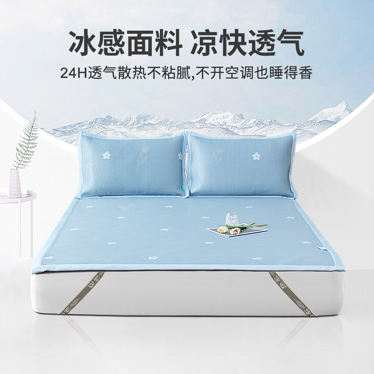 远梦冰丝席三件套抗菌亲肤空调软席子夏季家用凉豆豆冰感床笠凉席,床上用品,冰丝席,淘宝优惠券,粉丝福利购,淘宝优惠卷