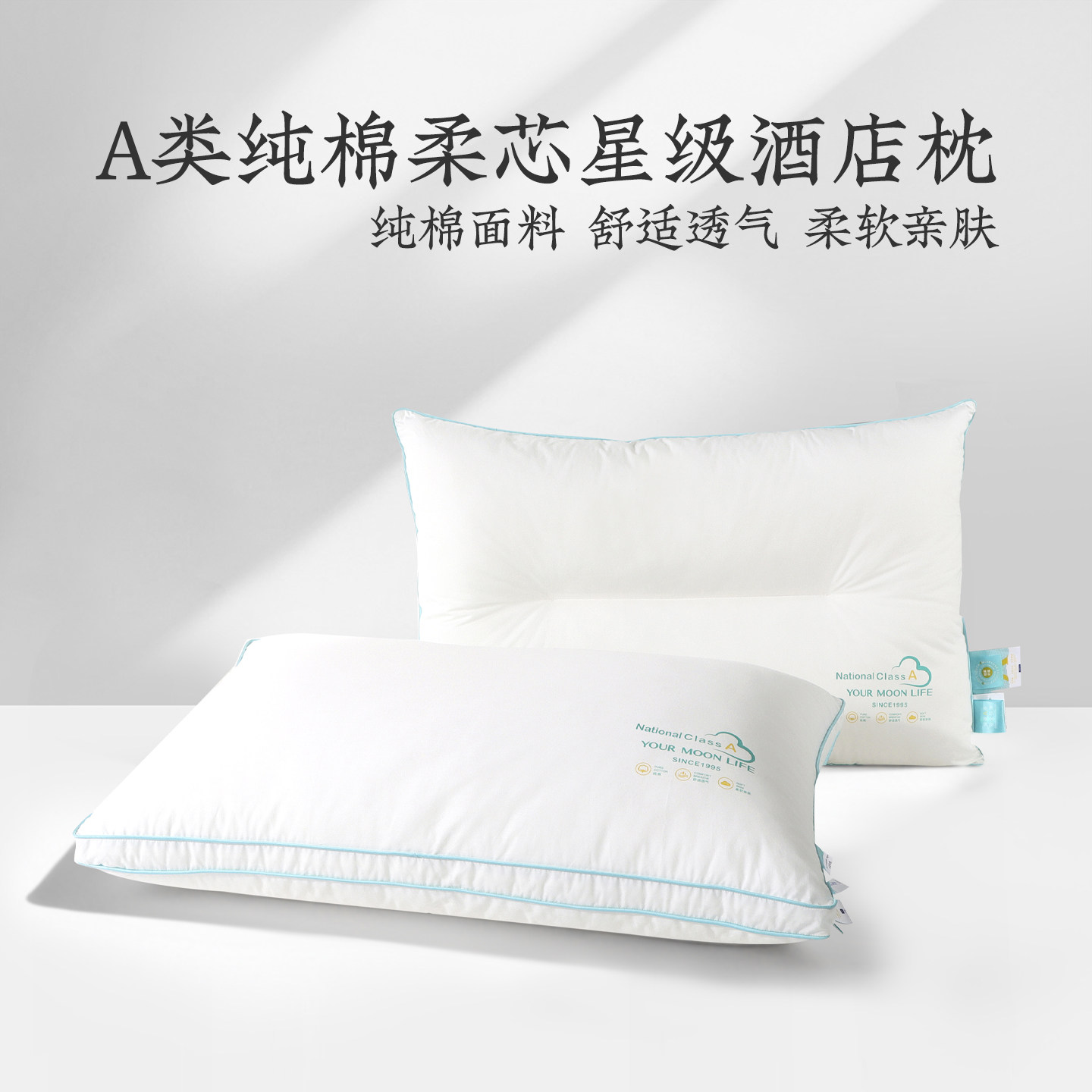 远梦A类纯棉枕头护颈椎儿童定型枕学生宿舍成人家用星级酒店枕芯