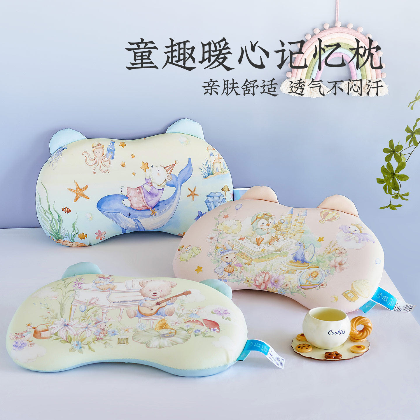远梦儿童记忆枕头童趣暖心记忆枕可爱卡通图案学生护颈枕商场同款