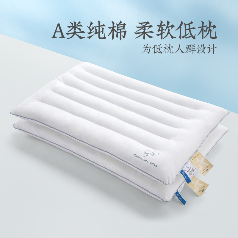 远梦家纺枕头A类纯棉枕芯颈椎枕学生宿舍低枕成人家用软枕定型枕