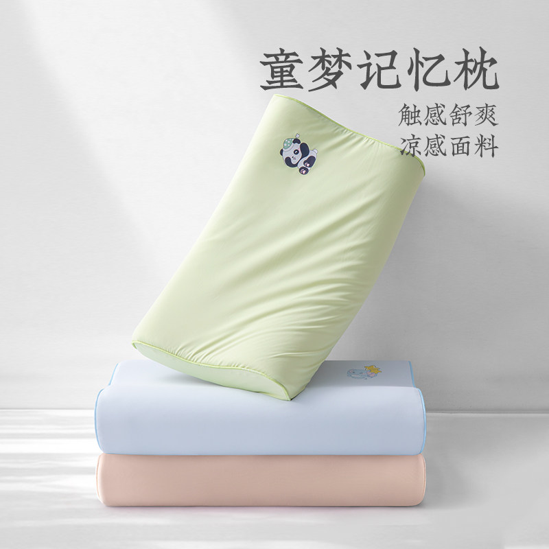 远梦家纺儿童枕头记忆棉枕夏季凉感枕幼儿园午睡枕单个装枕芯凉枕图片