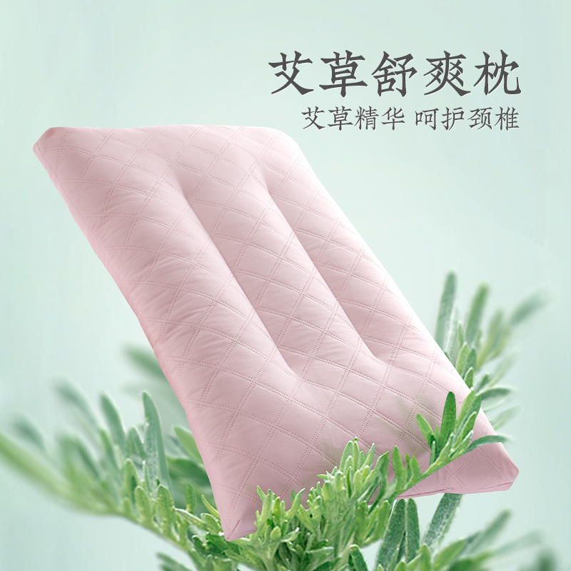 远梦家居枕芯艾草定型枕护颈枕单人学生宿舍低枕成人家用夏季枕头