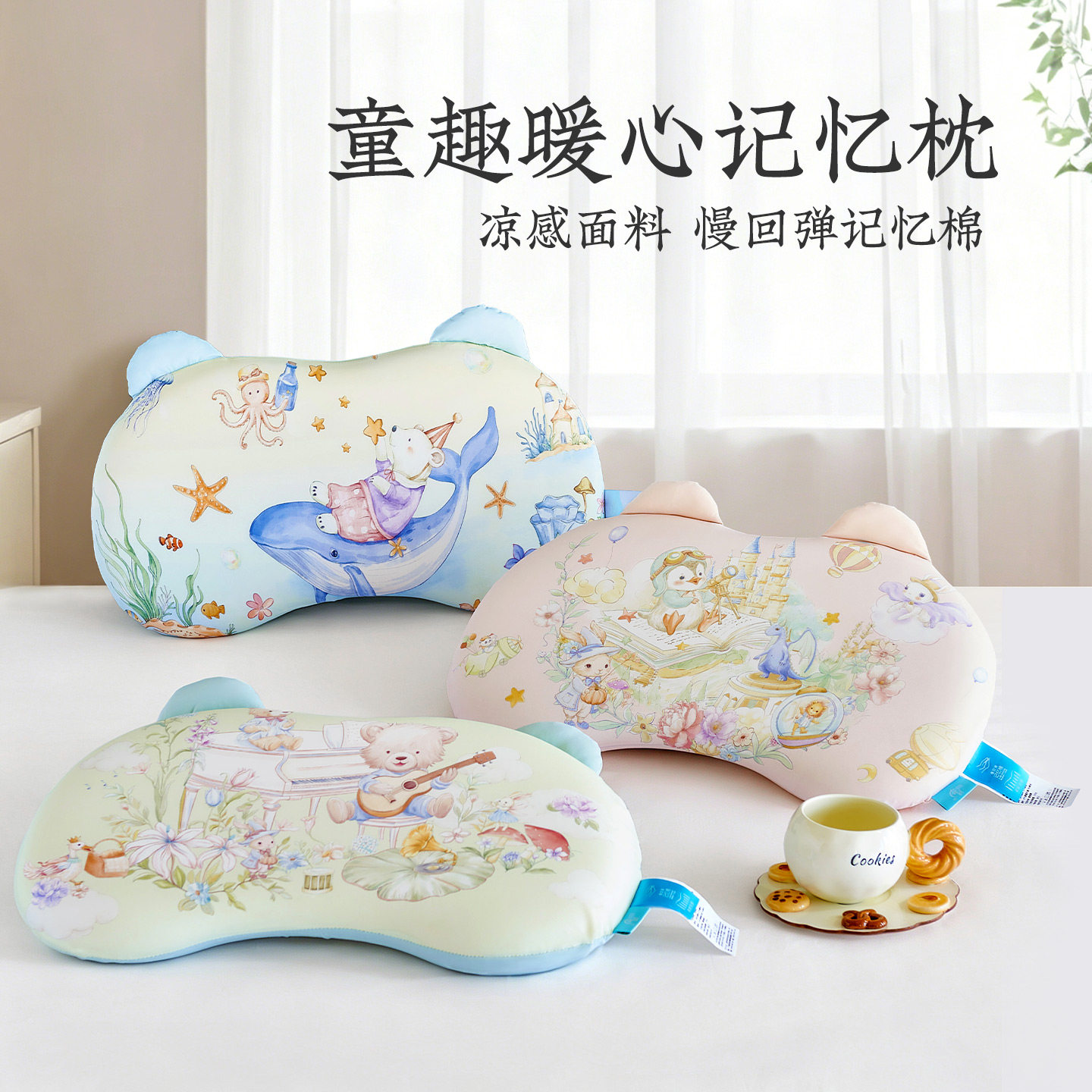 远梦儿童记忆枕头童趣暖心记忆枕可爱卡通图案学生护颈枕商场同款