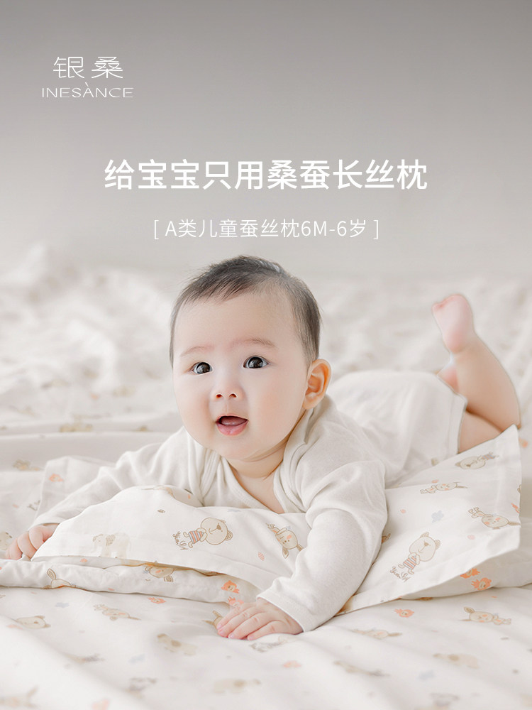 儿童枕头枕芯蚕丝枕宝宝分龄枕婴儿枕头夏天夏季护颈椎低枕软枕套