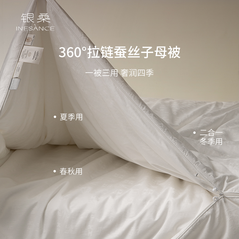 银桑100%桑蚕丝被子母被二合一